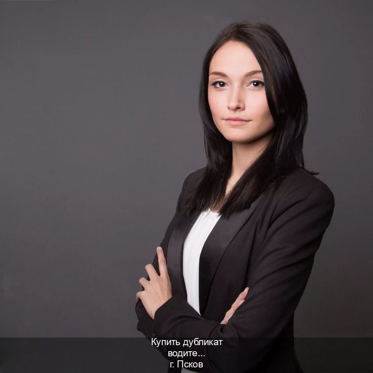Получить документы в г. Псков (Купить дубликат водительского удостоверения во Пскове — Официально с проводкой по базе) - инструктор Игорь 49
