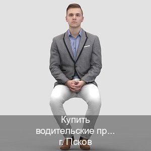 Легальные ВУ в г. Псков (Купить водительские права без экзаменов во Пскове) - инструктор Олег 18