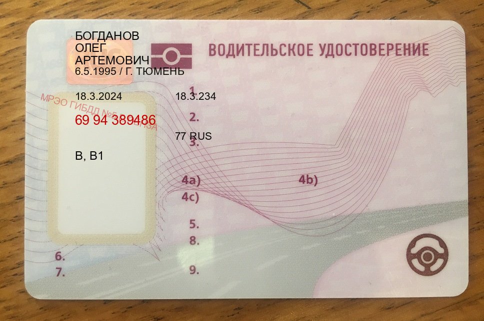 Получить корочки в г. Псков (Купить водительские права на спецтехнику во Пскове — Законная схема) - лицевая сторона 49